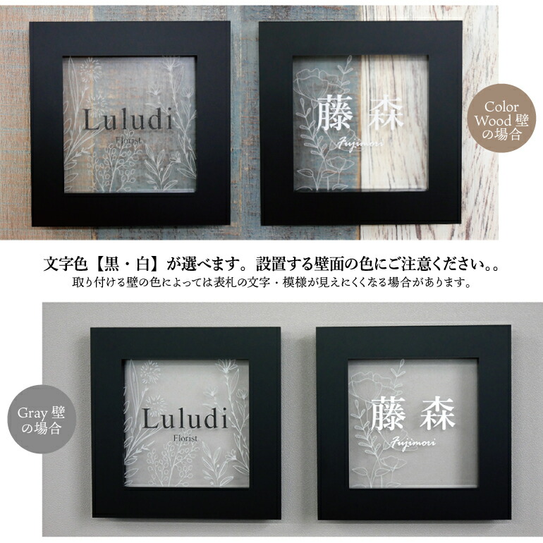 楽天市場】【アクリル表札】マットブラックフレーム表札【Botanical