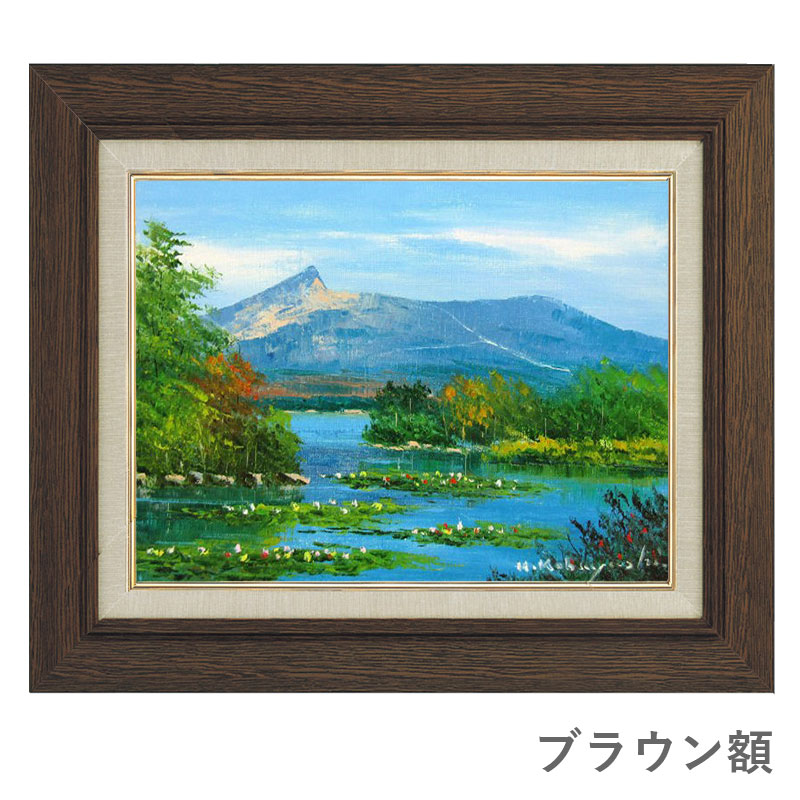 絵画 油絵 肉筆 湖」の人気商品一覧 | 安い商品を通販サイトから探す