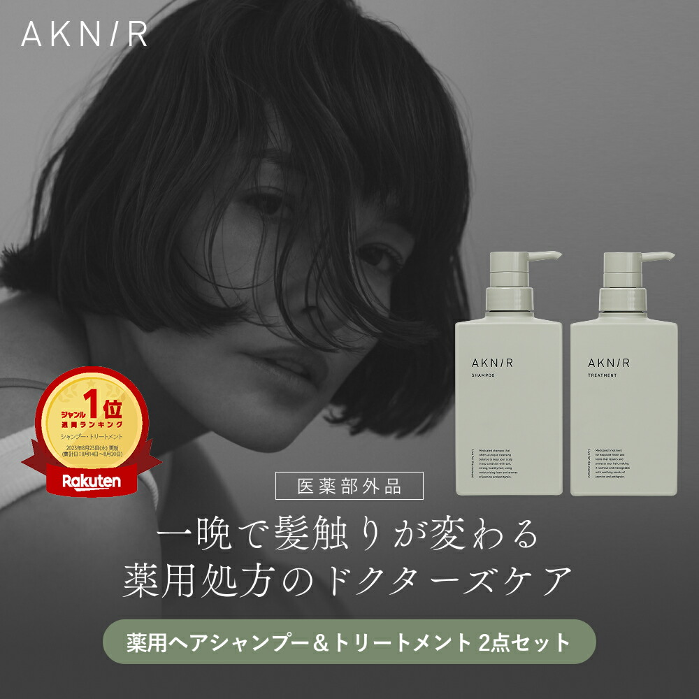 楽天市場】【楽天ランキング1位】AKNIR アクニー 梨花開発 薬用