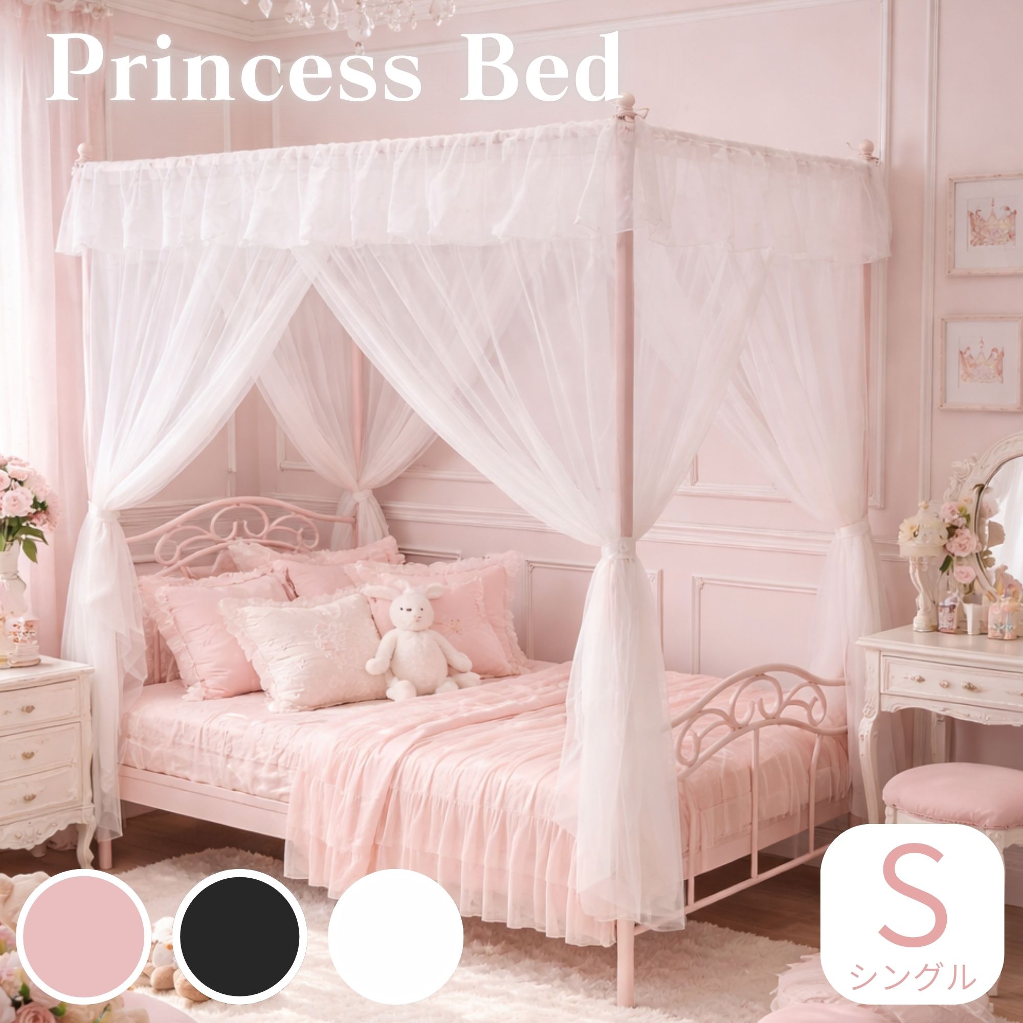 楽天市場】[最大400円OFFクーポン配布中] 【口コミプレゼント付】天蓋