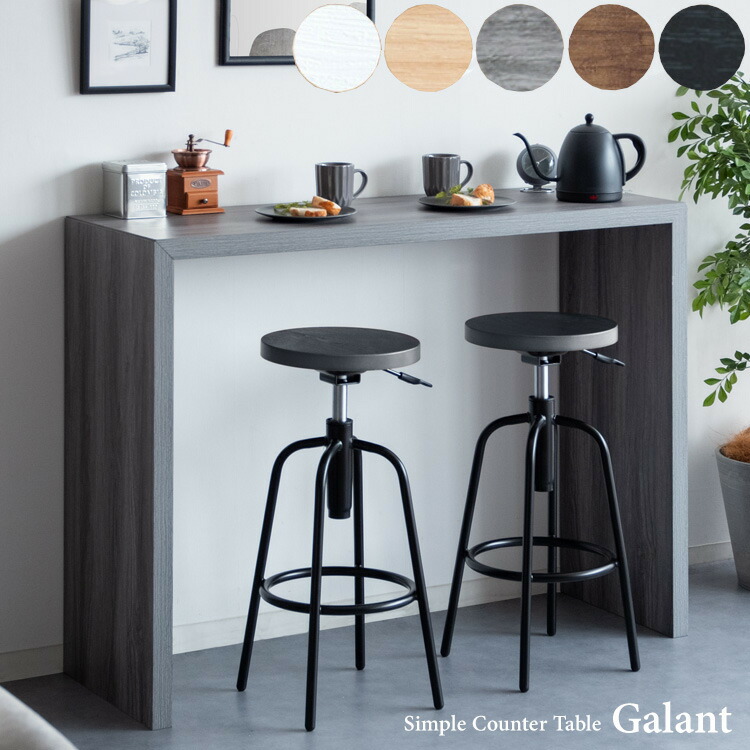 楽天市場】カウンターテーブル（注文方法既製品）（テーブル