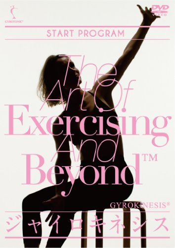 楽天市場】ジャイロキネシス dvdの通販