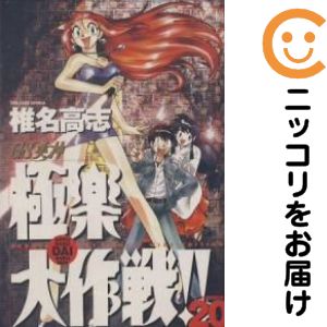 楽天市場】gs美神極楽大作戦!! 19 ワイドの通販