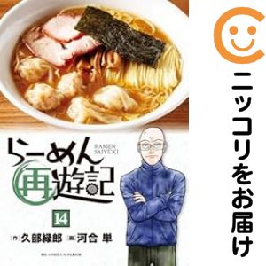 楽天市場】らーめん才遊記 全巻セットの通販