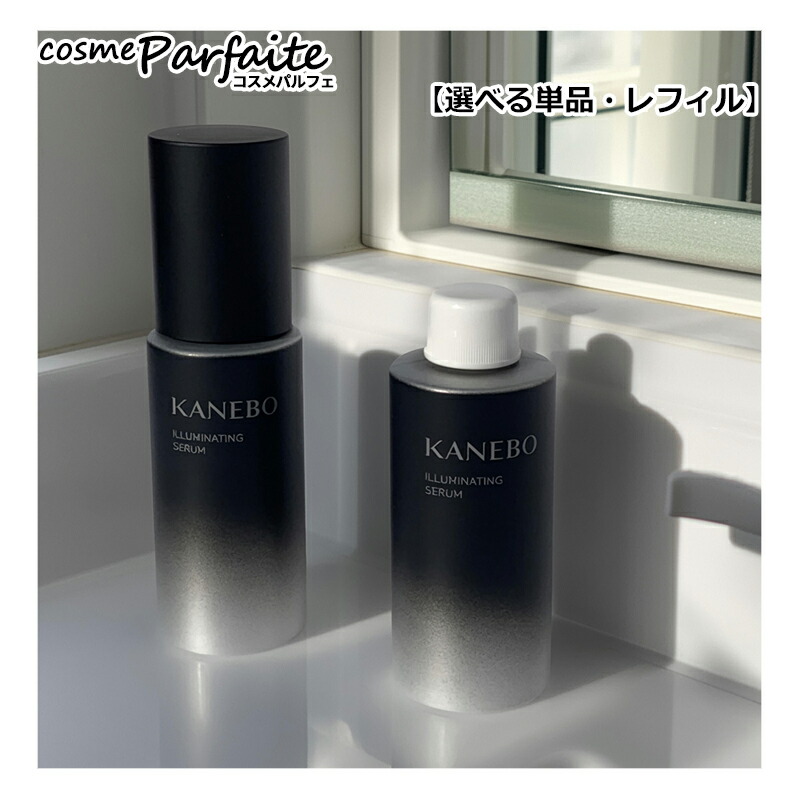楽天市場】【選べるサイズ】KANEBO カネボウ イルミネイティング