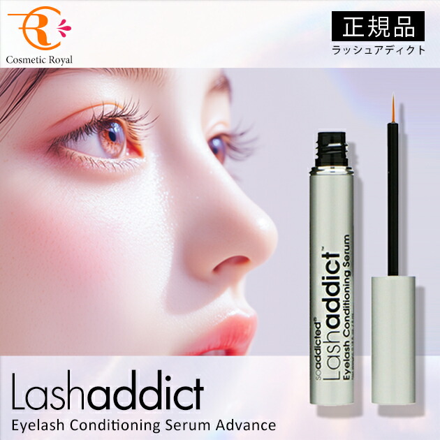 楽天市場】ラッシュアディクト Lashaddict アイラッシュ