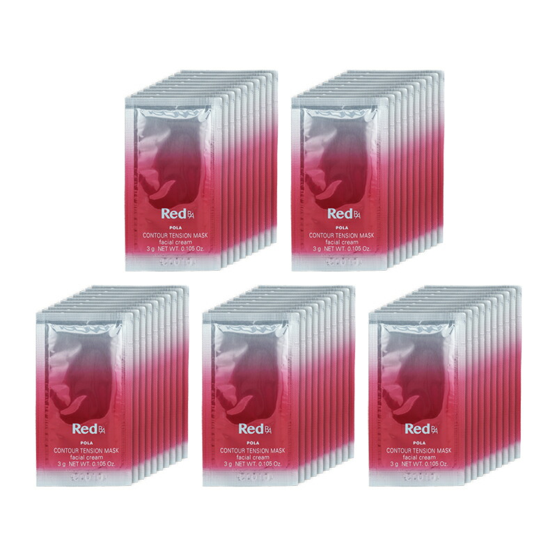 楽天市場】[5個セット]POLA ポーラ Red B.A コントゥアテンション
