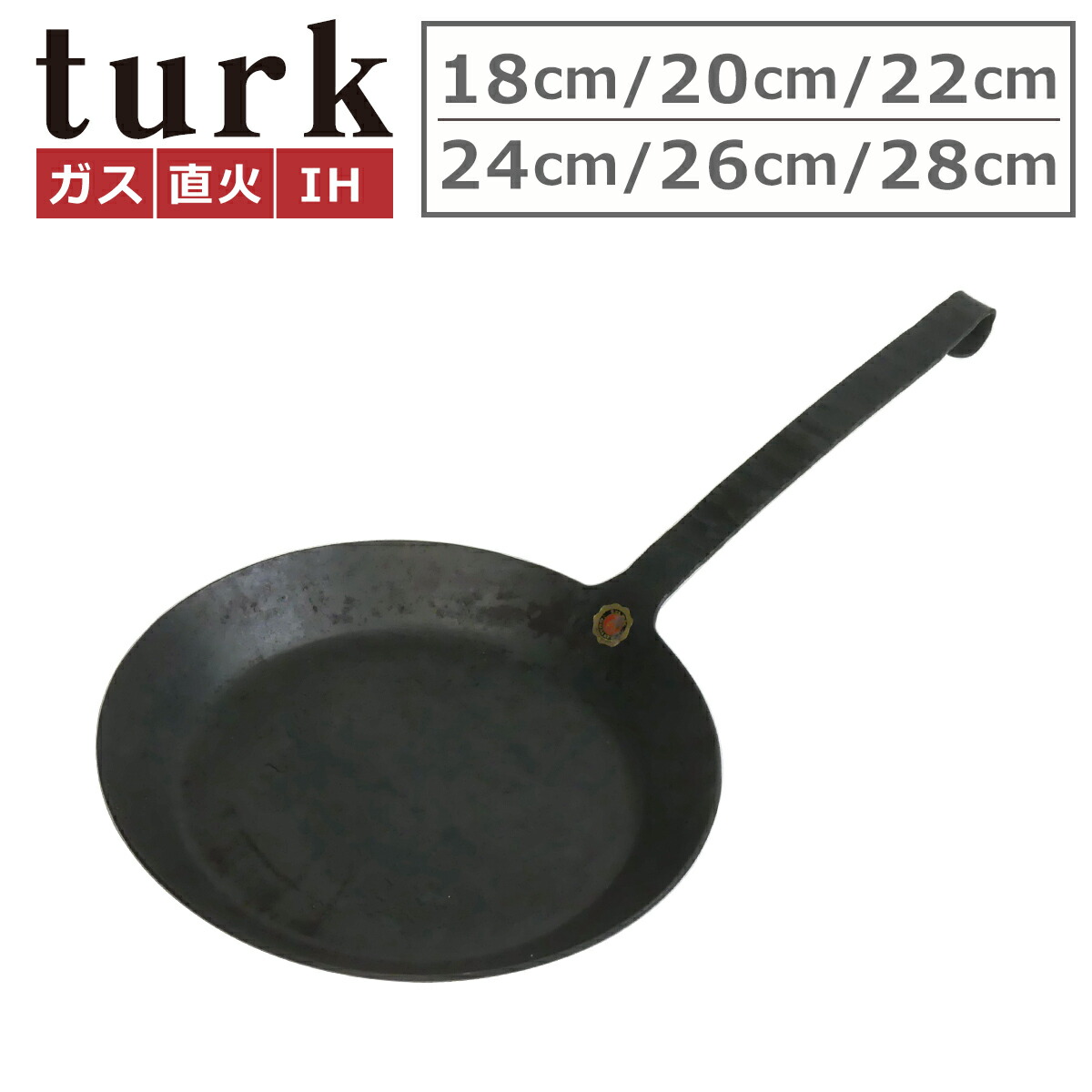 楽天市場】ターク フライパン クラシック 18cm 20cm 22cm 24cm 26cm