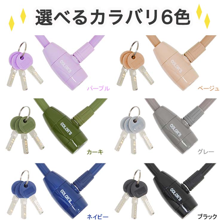 楽天市場】楽天スーパーSALE割引対象商品 GORIN(ゴリン) 自転車 鍵