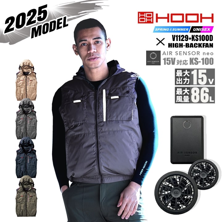 【HOOH】ファン付き空調服ベスト M ポリエステル100% 熱中症対策 P14%／ 村上被服 鳳凰 HOOH 2024年 ペルチェベスト 冷暖対応 メッシュ