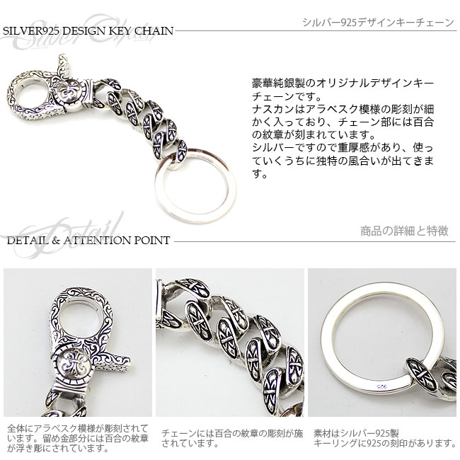 楽天市場】シルバー925 シルバーキーチェーン アラベスク彫刻ナスカン