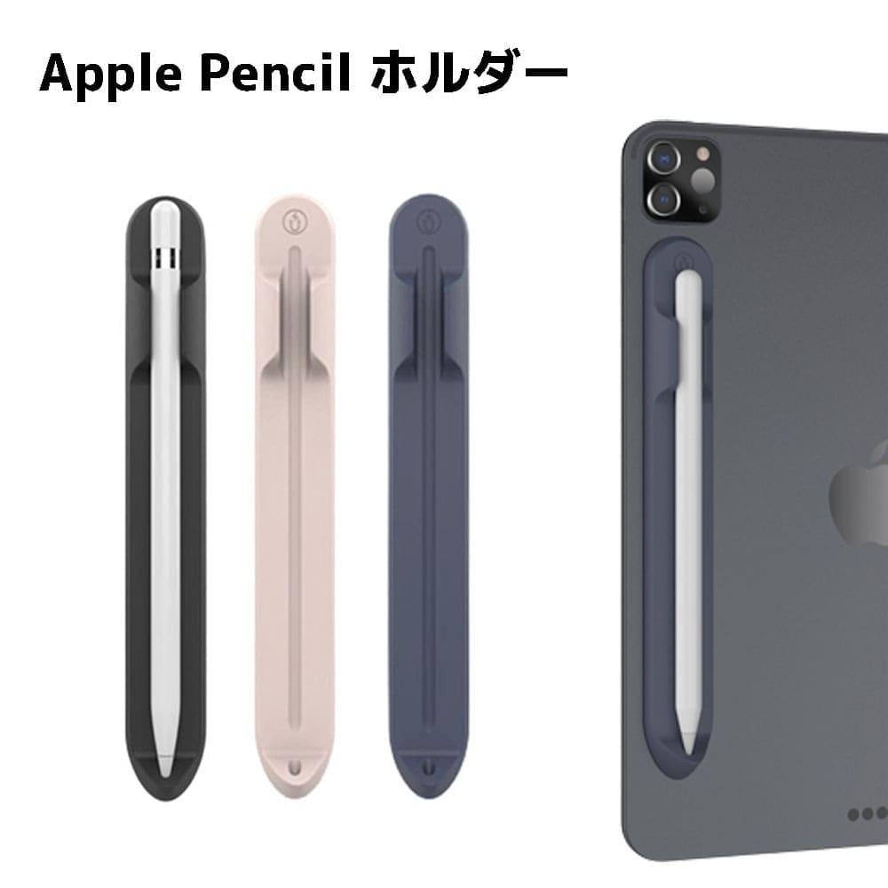 楽天市場】apple pencil 第1世代 アクセサリーの通販