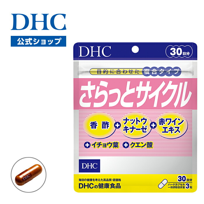 楽天市場】【店内P最大18倍以上開催】【DHC直販】香酢や