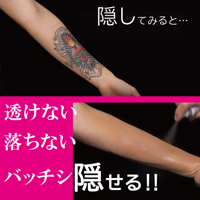 楽天市場】カクシス3本セット タトゥー隠しスプレー 4色のカラー が