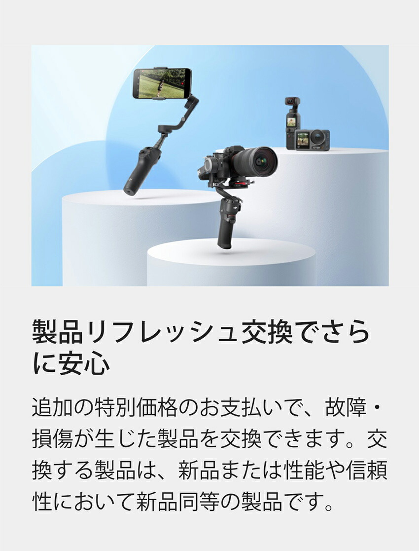 楽天市場】公式限定セット DJI Osmo Mobile 7 保証1年 Care Refresh 付