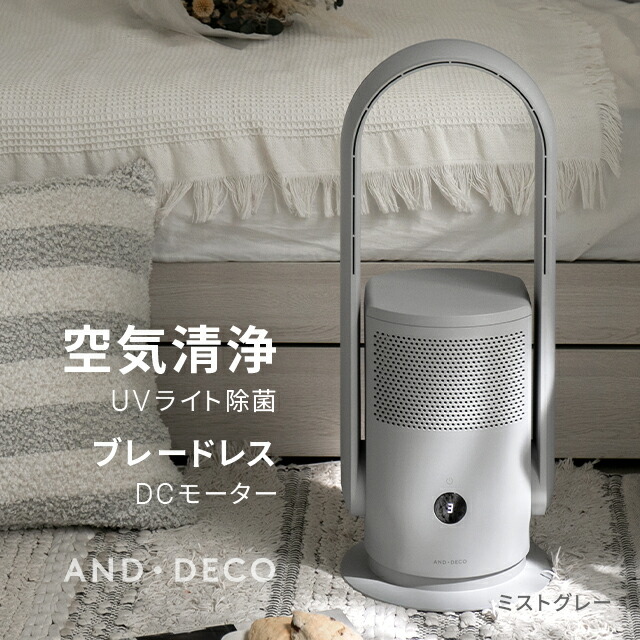 楽天市場】[1年保証] タワーファン 扇風機 空気清浄 機能付 UV殺菌