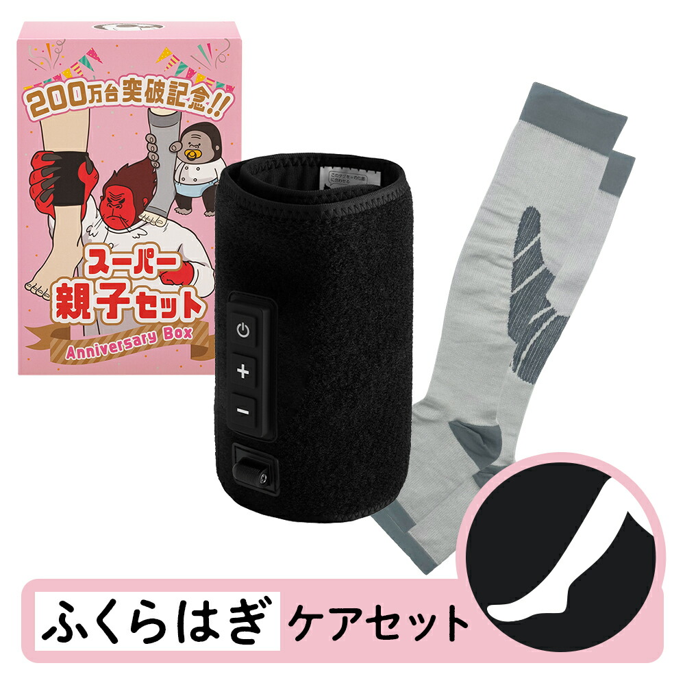 楽天市場】【公式通販】お得なスーパーゴリラの親子セット