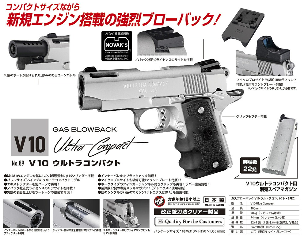 楽天市場】ガスブローバック V10 ウルトラコンパクト シルバー【東京