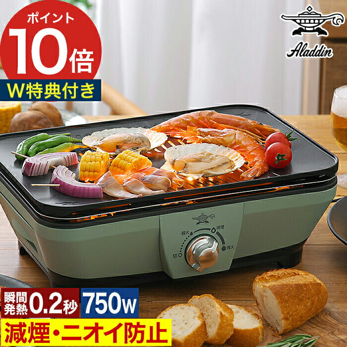 未使用品Aladdinホットプレート アラジン ポータブル ガス ホット
