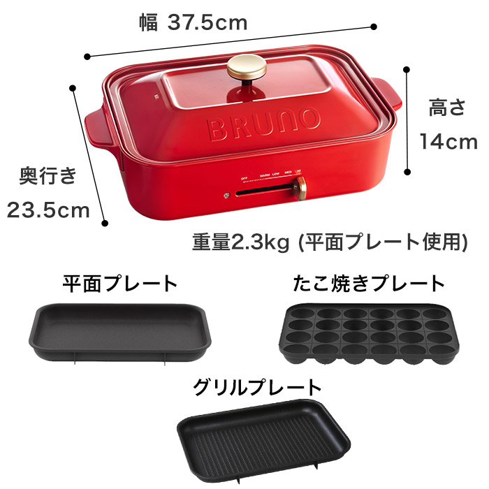 楽天市場】bruno ホットプレート グリルプレート 【レシピブック 特典