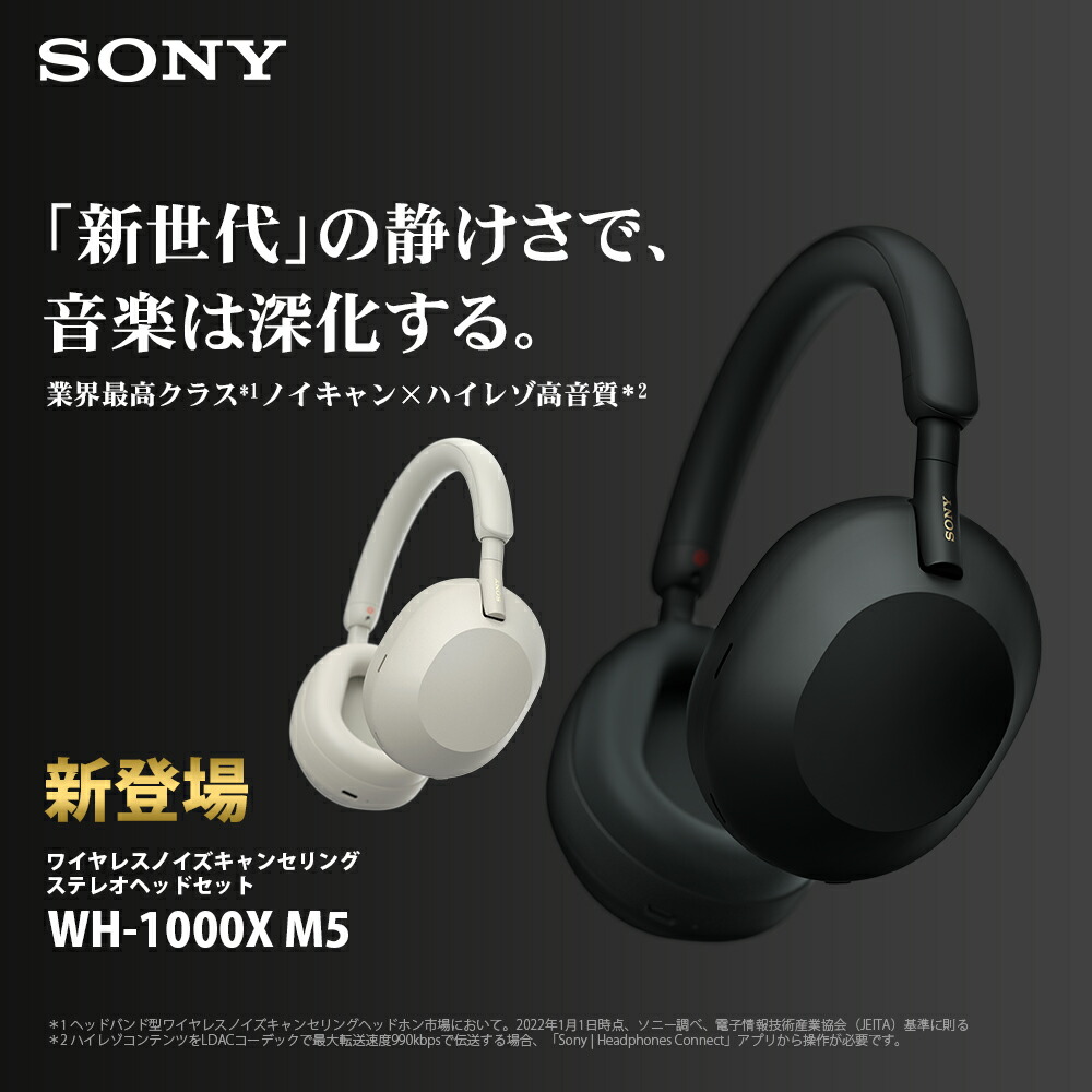 楽天市場】SONY WH-1000XM5 SM プラチナシルバー ソニー ワイヤレス