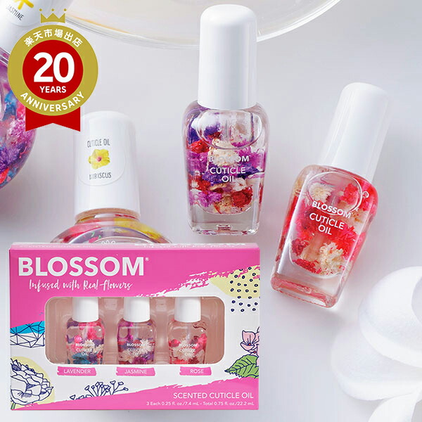 楽天市場】ブロッサム ネイルオイルミニ3本ギフトセット（ラベンダー