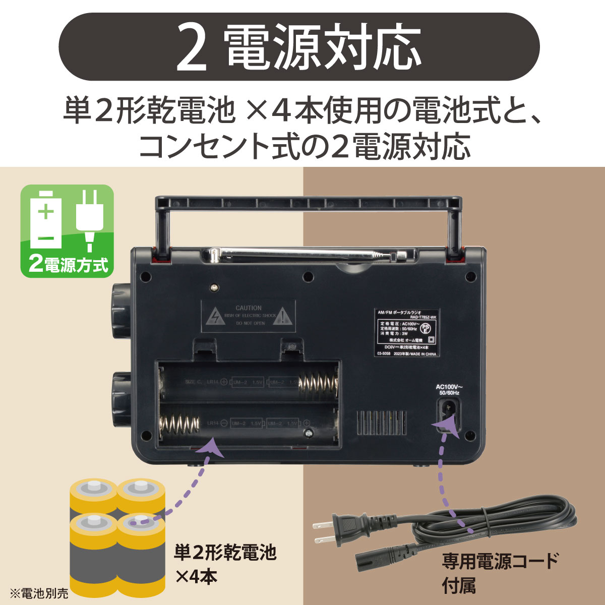 楽天市場】AudioComm ラジオ ポータブル 電池式 単2形4本 コンセント式
