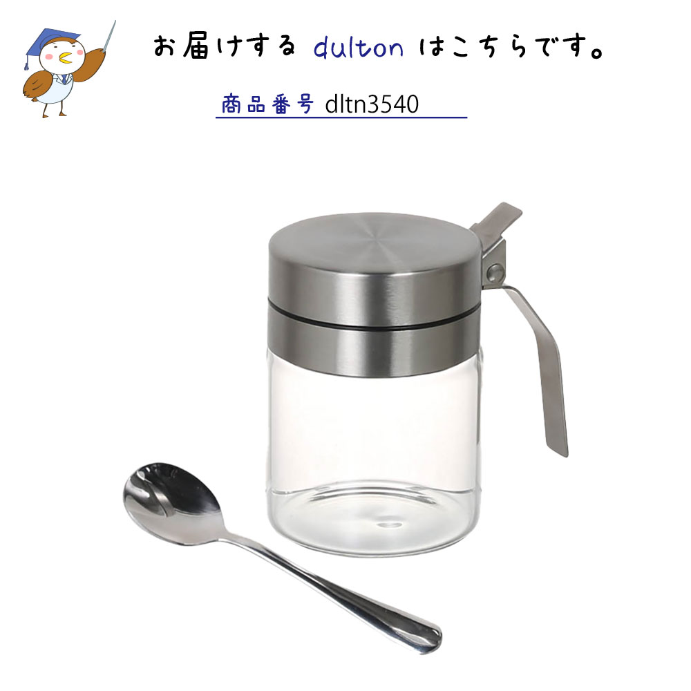 楽天市場】DULTON ダルトン スパイスジャー ウィズ スプーン ジャー