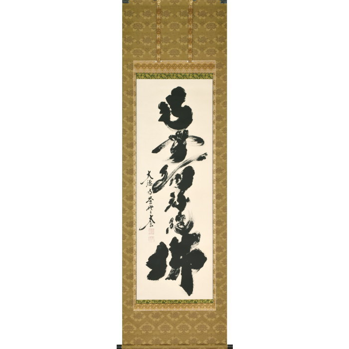 楽天市場】小林太玄の通販