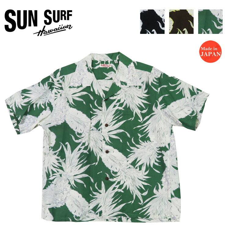 楽天市場】サンサーフ SUN SURF 半袖 レーヨン羽二重 ハワイアンシャツ