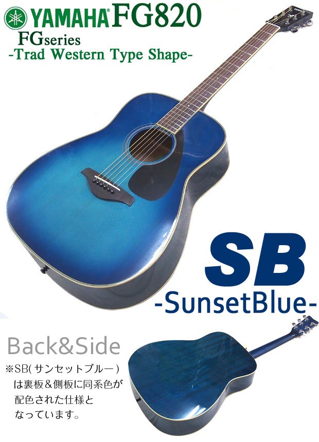 楽天市場】アコースティックギター ヤマハ YAMAHA FG820 アコギ 初心者