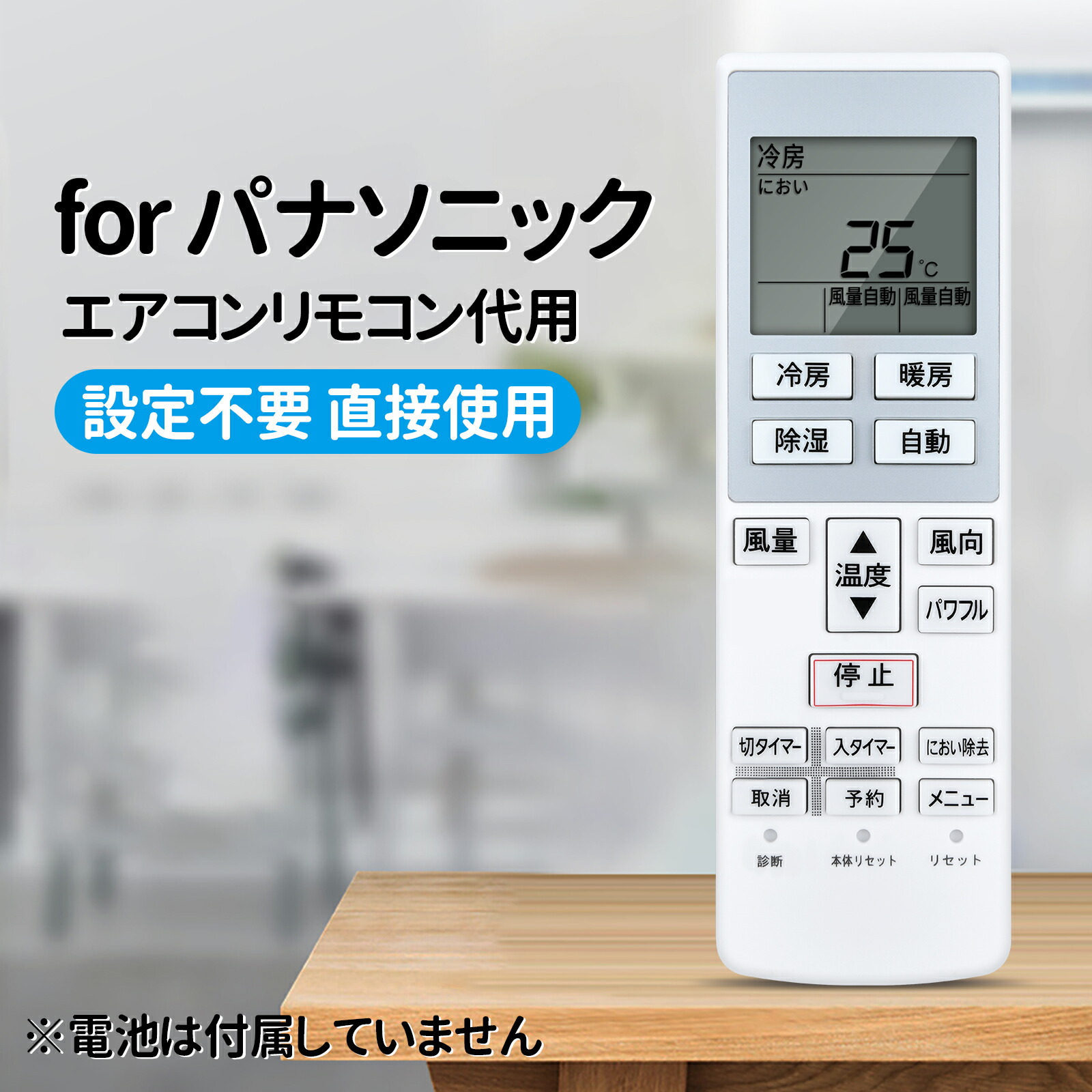楽天市場】エアコンリモコン A75C3639 for Panasonic パナソニック