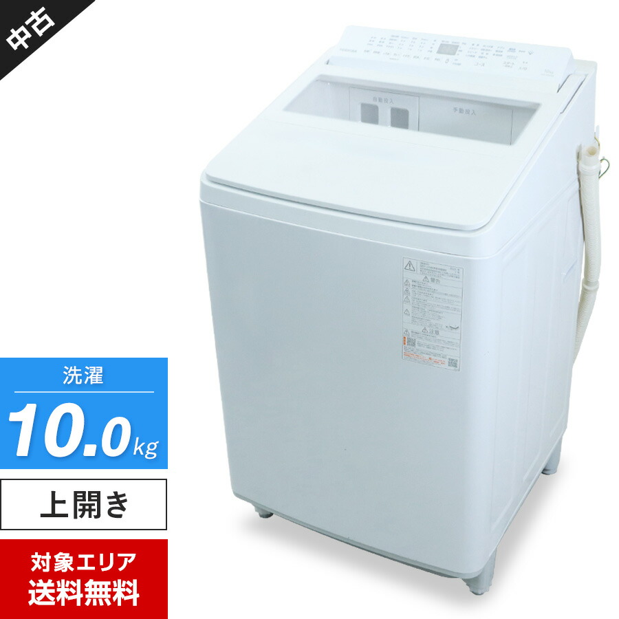 楽天市場】[標準設置無料]東芝 AW-10VP4-W ZABOON 10.0kg 洗濯乾燥機