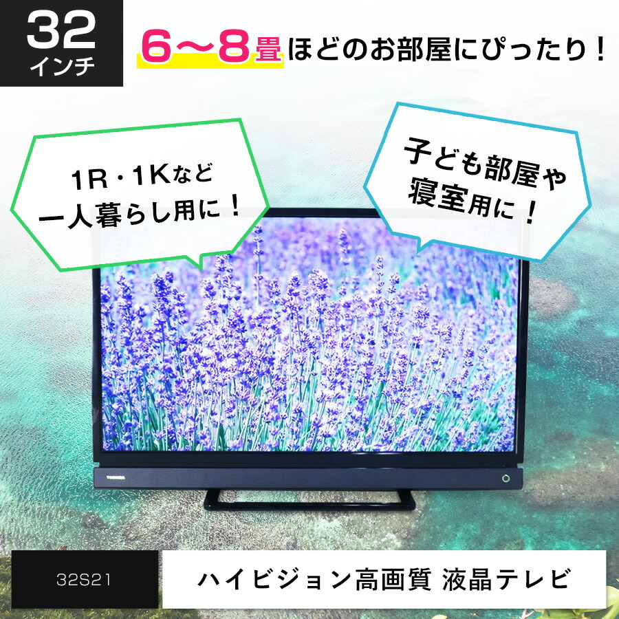 楽天市場】【中古】 東芝 液晶テレビ REGZA 32V型 (2017〜2018年製