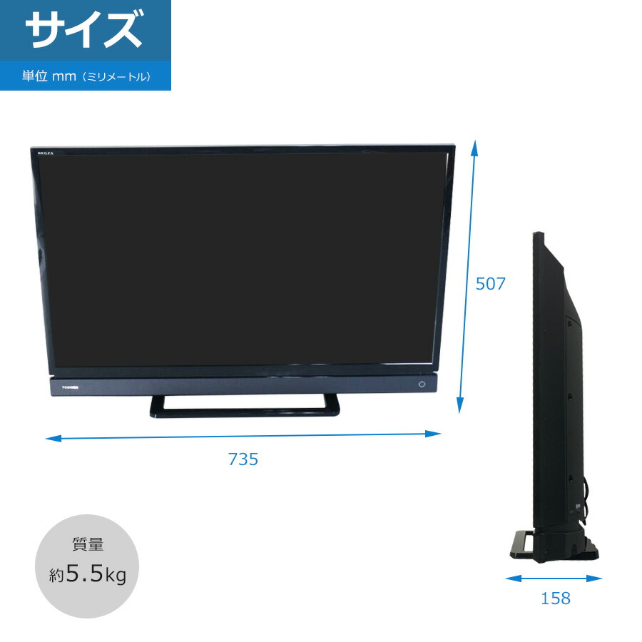 楽天市場】【中古】 東芝 液晶テレビ REGZA 32V型 (2017〜2018年製