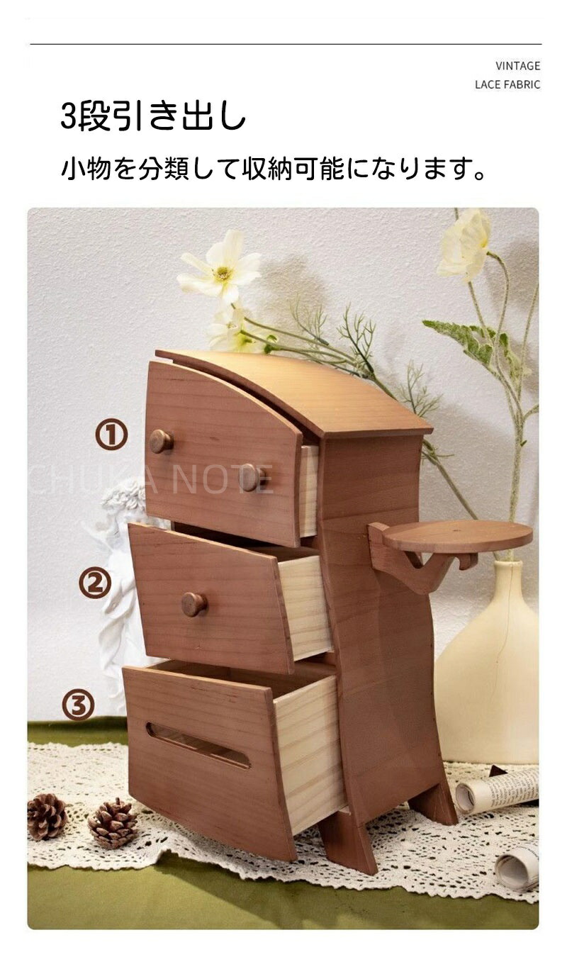 楽天市場】卓上収納チェスト 木製 小物入れ レトロ風 松木 引き出し