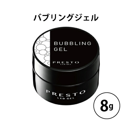 楽天市場】【最大3％OFF】 プレスト PRESTO バブリングジェル ノー