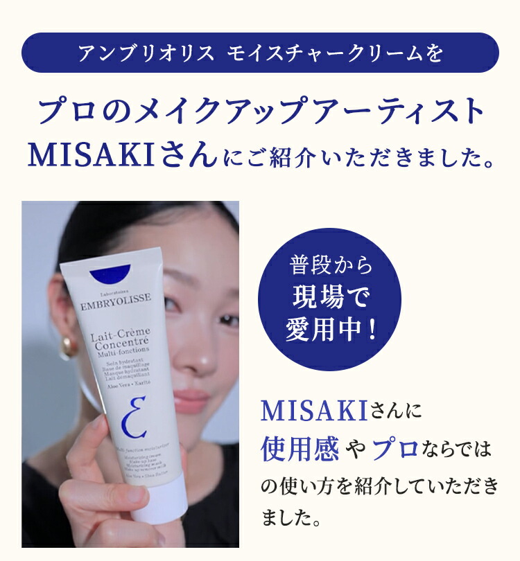 楽天市場】【公式】正規品 アンブリオリス モイスチャークリーム 75ml+