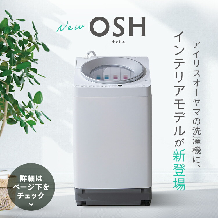 楽天市場】[最大250円OFFクーポン/新生活フェア] 洗濯機 全自動洗濯機