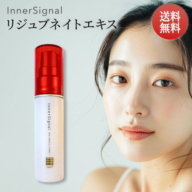 楽天市場】インナーシグナル リジュブネイト エキス 30ml 大塚製薬