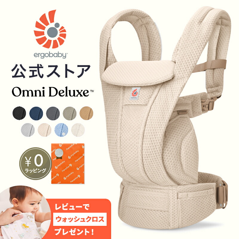 楽天市場】エルゴ ベージュの通販