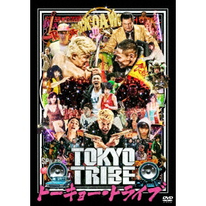 楽天市場】TOKYO TRIBE 【DVD】 : ハピネット・オンライン