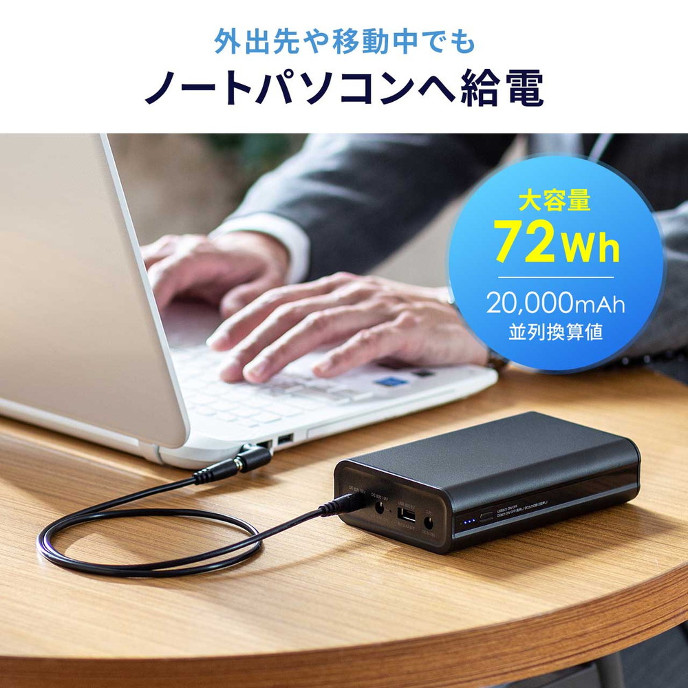 楽天市場】モバイルバッテリー DC12V/19V出力対応 20000mAh 72Wh 大