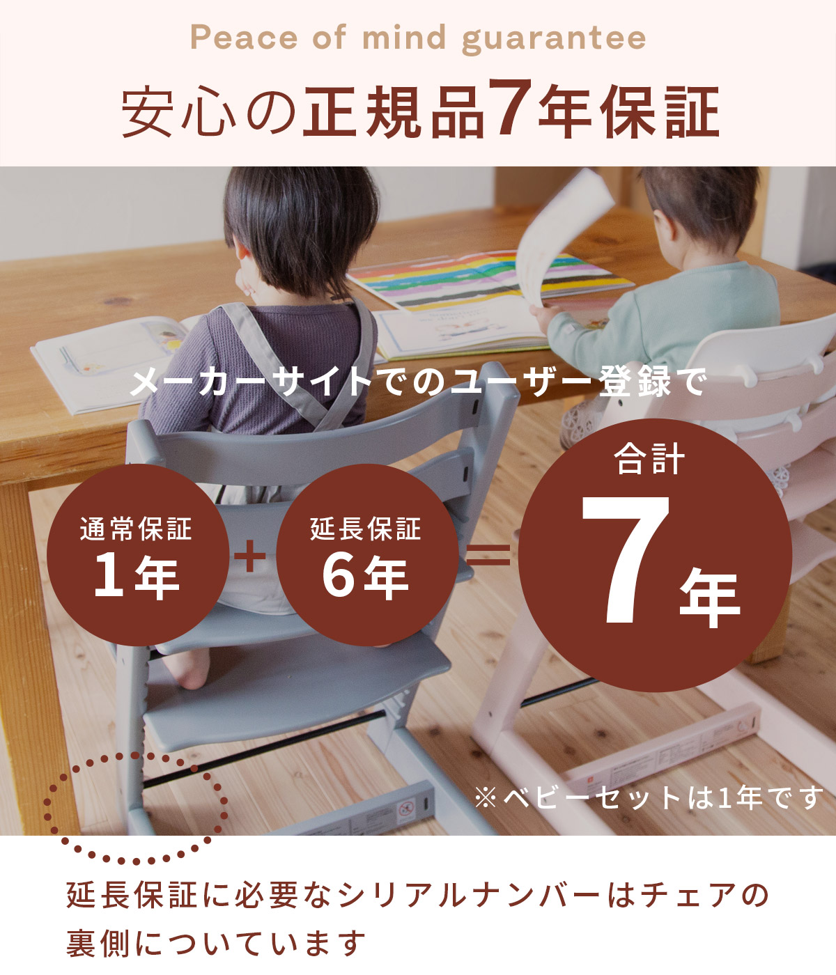 楽天市場】【正規販売店】 ストッケ トリップトラップ オーク ( 3歳