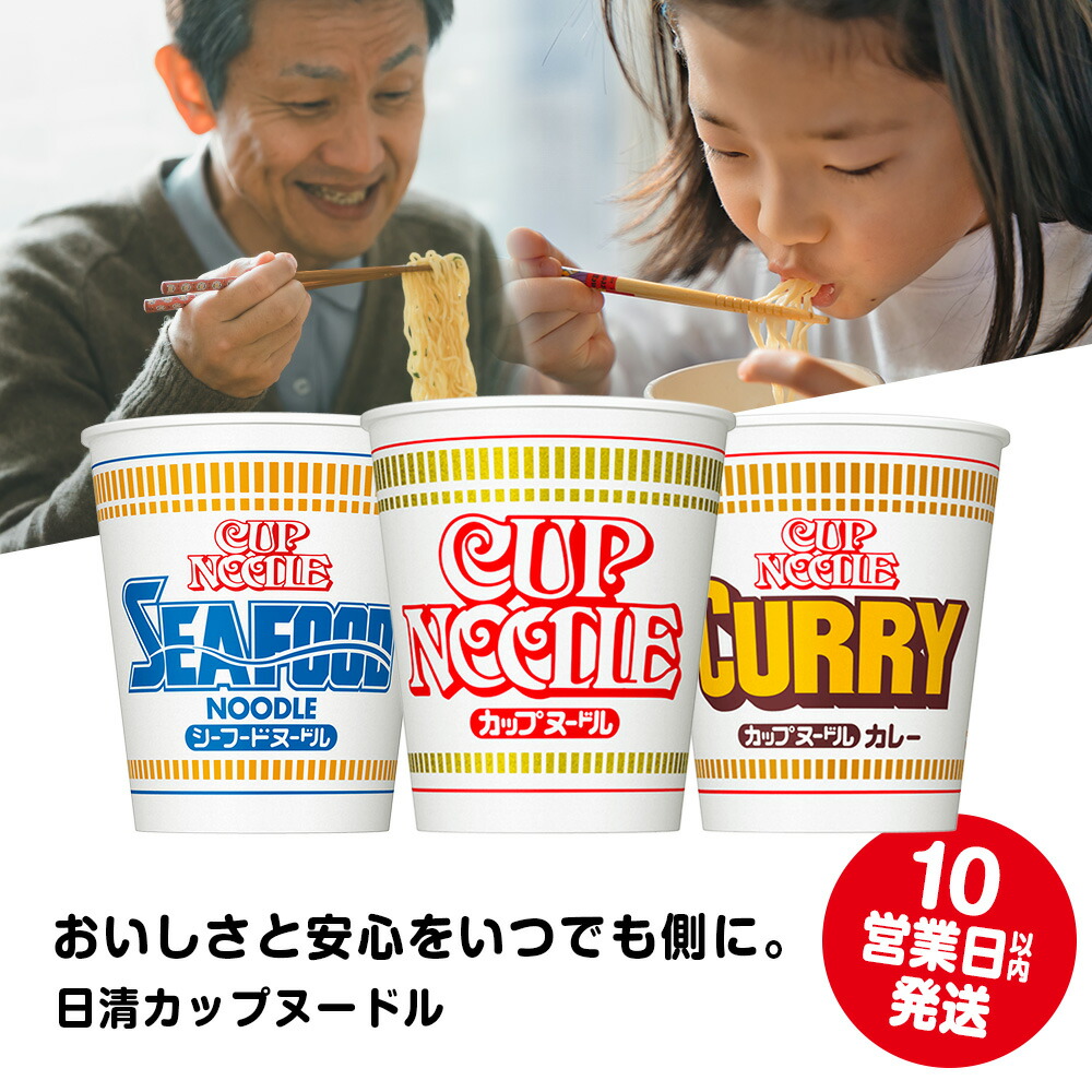 楽天市場】【ふるさと納税】 日清ヌードル3種セット 選べる各10食・各