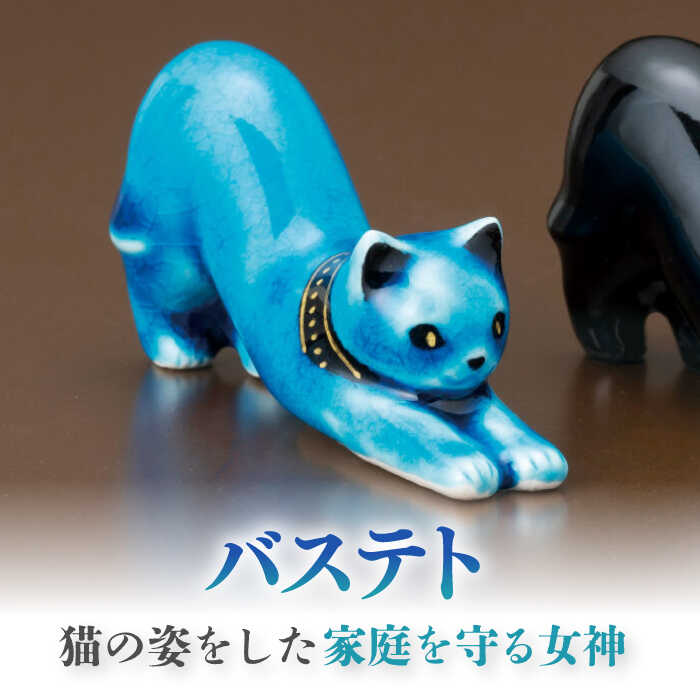 楽天市場】【ふるさと納税】【美濃焼】 青色ミニオーナメント 「青猫