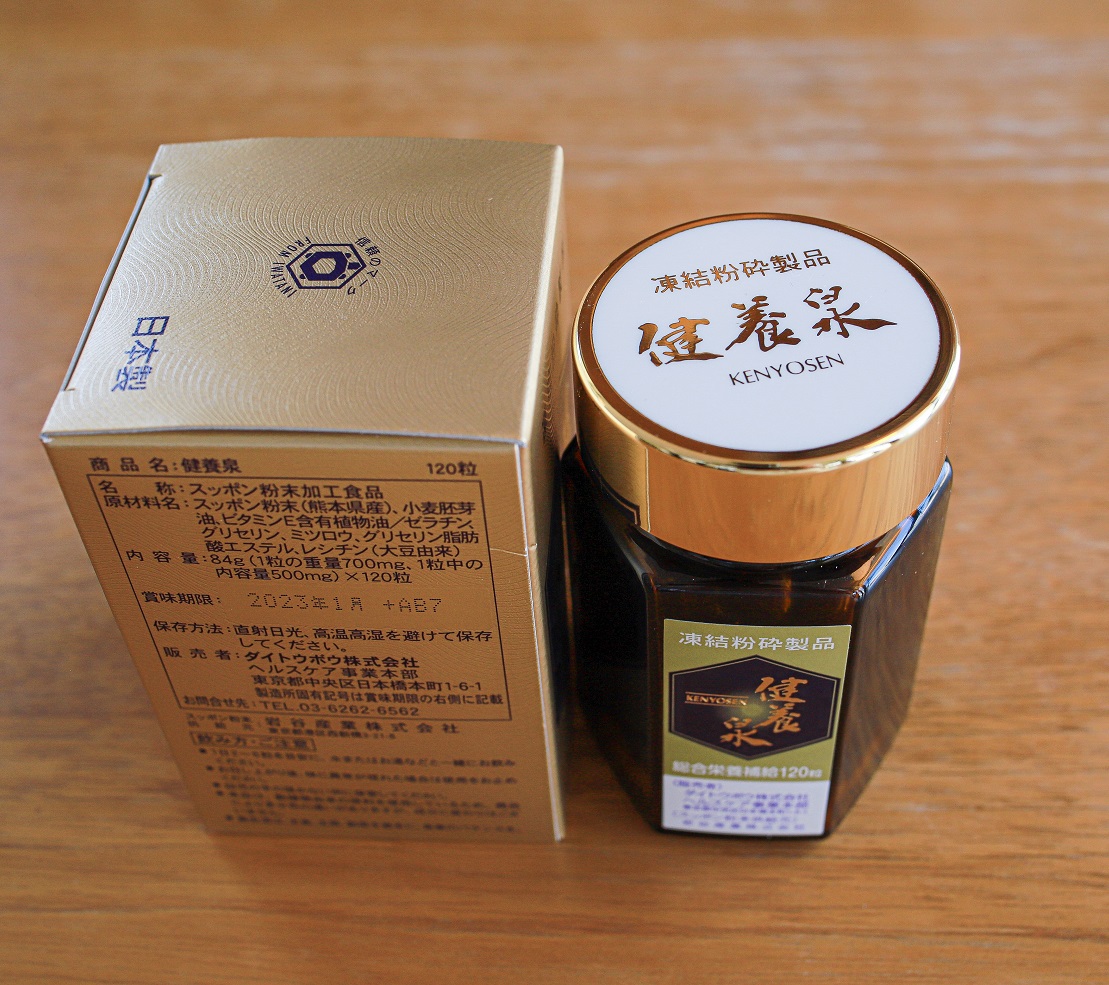 楽天市場】健養泉120粒入 スッポン すっぽん 国産 凍結粉砕 アミノ酸