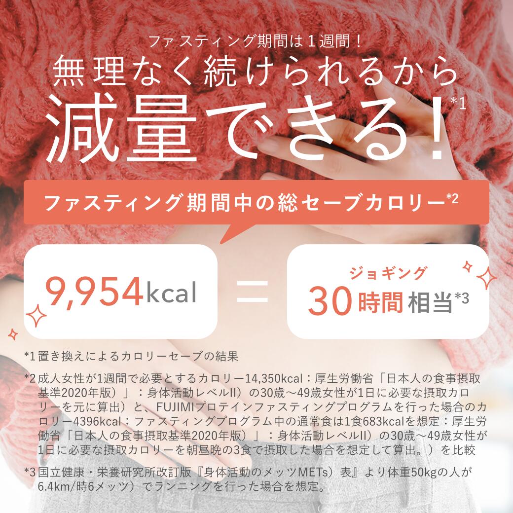 楽天市場】【1週間ファスティングプログラム】 FUJIMI（フジミ