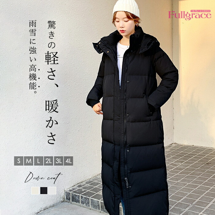 楽天市場】ダウンコート コート レディース 冬 ロングコート 大きい