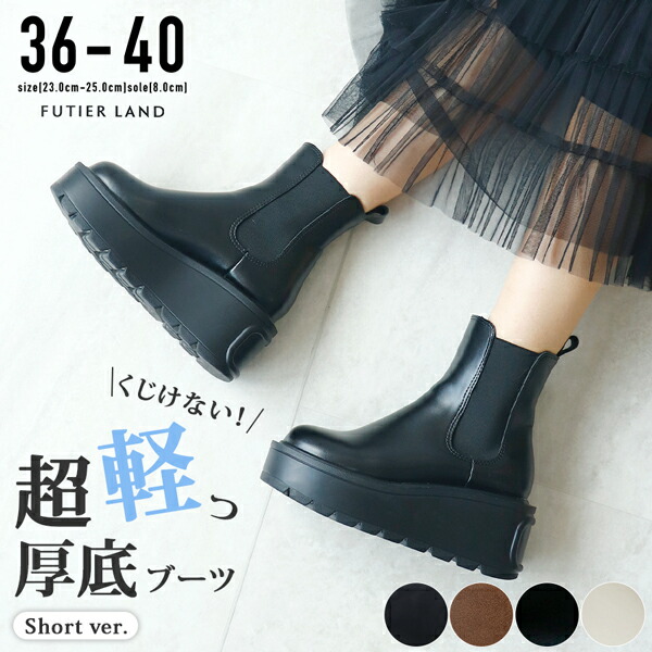 楽天市場】最大30％offクーポン☆SALE！サイドゴアブーツ ショート